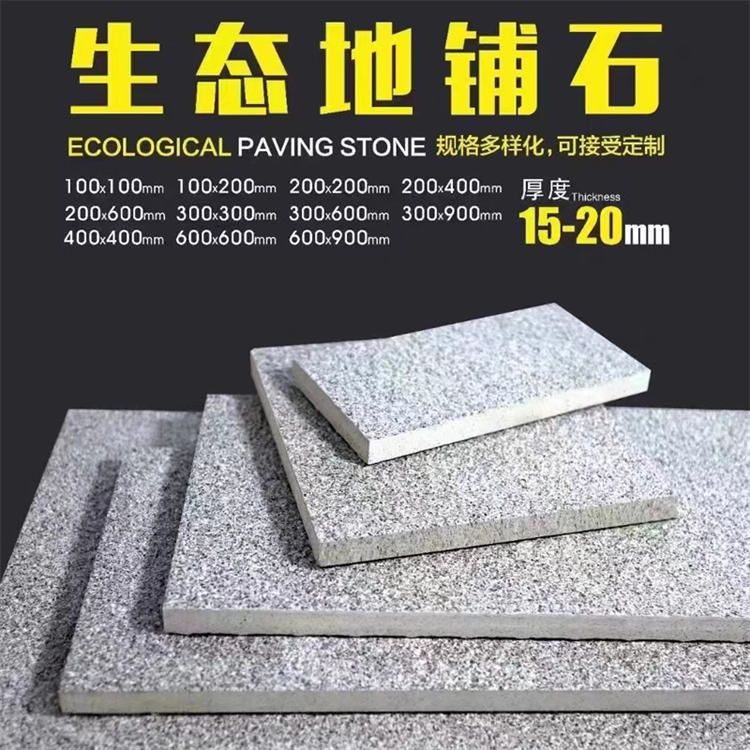 石英砖 地铺石03